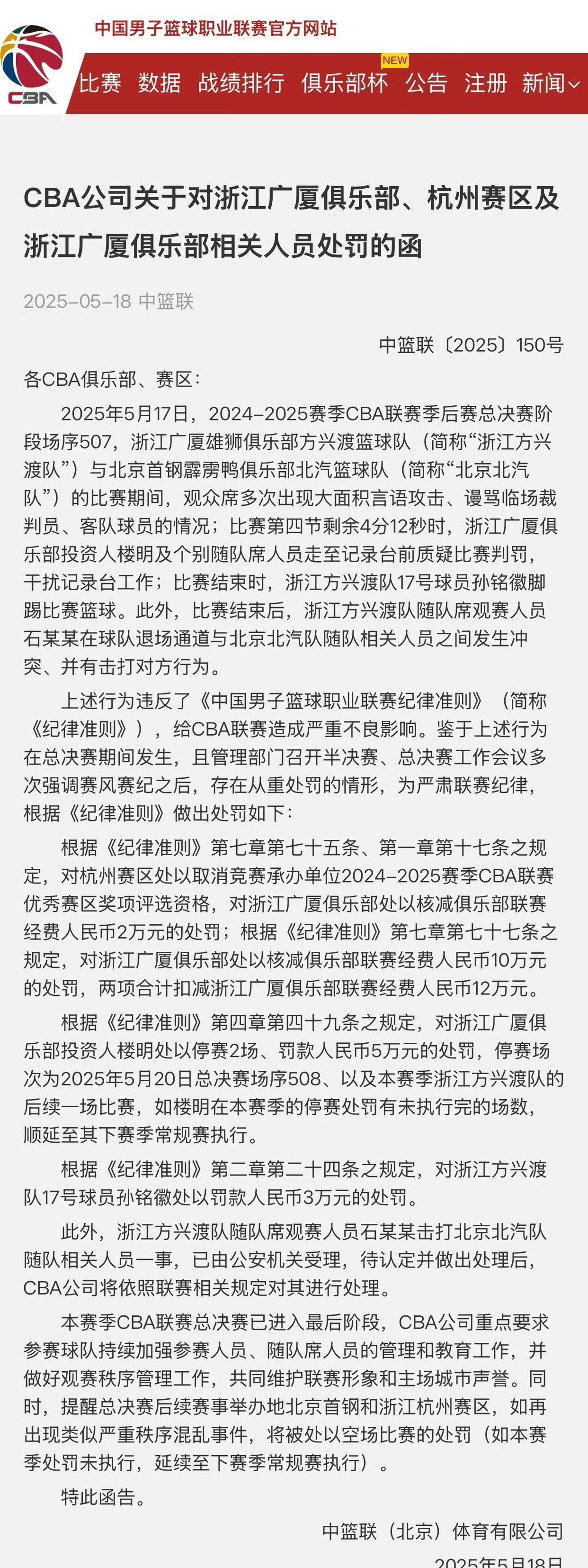 九游游戏中心网页版-包含今晨西汉姆迎来里程碑——CBA季后赛节点到来，质疑声仍在，细节决定成败的词条-九游游戏中心网页版